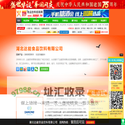 湖北达能食品饮料有限公司-火爆食品饮料招商网【5888.TV】