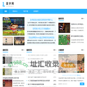 蓝宇网_专业安卓手游平台_一键畅玩海量佳作