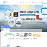 油烟净化器厂家|油烟净化器|烟罩一体机-上海苣岚环境科技有限公司