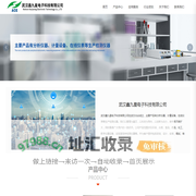 武汉鑫九星电子科技有限公司_银行门禁_监所门禁_戒备场所门禁