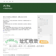 JAL-Blog