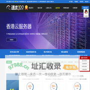 速度100 - 香港云服务器_香港VPS_香港服务器_免备案服务器