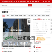 【天津首创国际城小区,二手房,租房】- 天津房天下