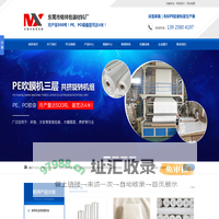 PE胶袋厂_床垫包装袋_布料PE袋_PE收缩袋_大型机器包装pe袋-东莞市铭祥PE胶袋包装厂