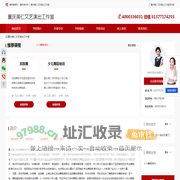 重庆舞蹈培训-重庆舞蹈学校-重庆舞蹈培训学校-首页