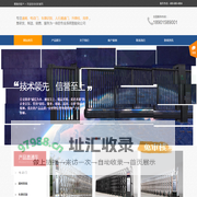 道闸 电动门 九竹电动伸缩门 车牌识别系统 人行通道系统厂家南京九竹电子科技有限公司