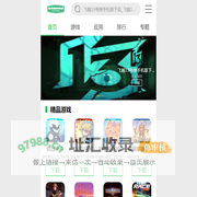 手机游戏应用_游戏下载_最新单机游戏资讯攻略 - 福布罗软件站_手机应用软件下载_windows应用软件