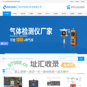 气体检测仪_氢气检测仪_可燃气体报警器_氨气检测仪厂家-深圳欧森杰