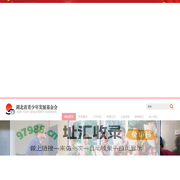 湖北省青少年发展基金会