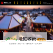 东关街