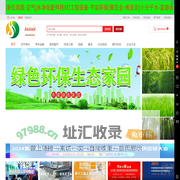 净化网-空气|水净化配件耗材|工程设备-节能环保|糖酒美食饮料展览会