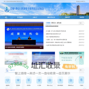 中国(西安)跨境电子商务综合试验区