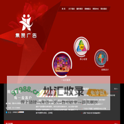 云阳广告公司_云阳广告设计_云阳广告制作_云阳集赞广告