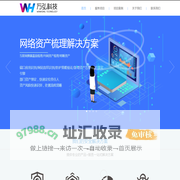 南京万弘信息技术有限公司—专业信息安全解决方案提供商