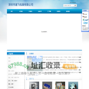 深圳市速飞包装有限公司|www.szmingfa1688.com