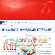 长江云 - 湖北网络广播电视台官方网站