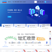 新享云-企业级高可用云服务器