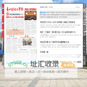 《贵州财经大学报》-贵州财经大学