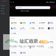 海捷查询工具