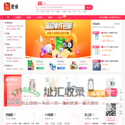 实时优惠券|网购推荐|领券购物网！