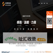 衡水网站建设_衡水网站制作_衡水做网站公司-衡水龙腾网络公司