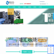 塑料托盘-塑料卡板-塑料栈板专业提供商-佛山联生中久塑料有限公司