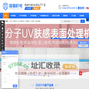 uv机-uv灯-uvled光固化机-生产厂家-蓝盾机电