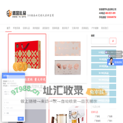 合肥礼品定制公司-安徽盛誉-500强企业礼品定做服务商