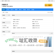 济南搬家公司
