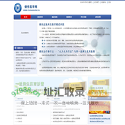 烧伤医学网