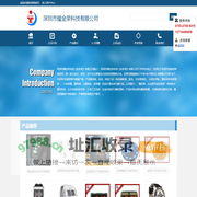 深圳市耀金荣科技有限公司-中国钟表网