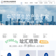 南山科技事务所