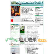 华声四海・闽海网 www.mhwh.com