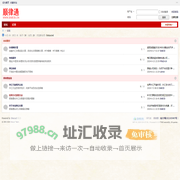顺律通 -  首页