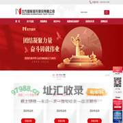 北方国际信托股份有限公司