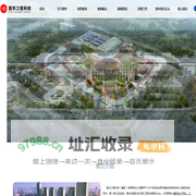 国华工程科技（集团）有限责任公司