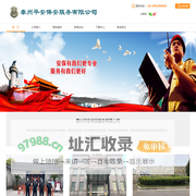 泰州平安保安服务有限公司 - 泰州平安保安服务有限公司