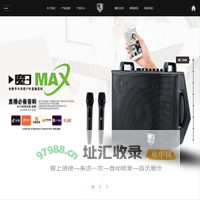 魔三音响_魔三音箱-魔三音响科技（深圳）有限公司