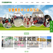 丹东市智慧康养中心（原振兴区社会福利院）