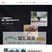 东莞市赛亚智能机器人有限公司