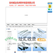 钢制拖链厂家,机床防护罩价格,机床防护罩,工程塑料拖链-沧州威达机床附件制造有限公司