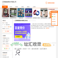 阿里装修-江苏萌峰信息技术有限公司