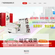 广州蓝景纸制品有限公司