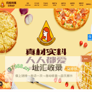 玛格利塔意式现烤比萨