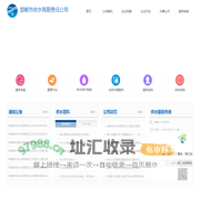 邯郸市自来水公司