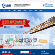 新疆|乌鲁木齐|喀什|塔城|阿克苏|库尔勒塔吊出租/租赁-天津吉顺达建筑机械租赁有限公司
