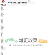 中冶京诚 CERI