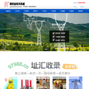 混凝土搅拌站、混凝土搅拌机、塔机生产商—潍坊金双丰机械有限公司