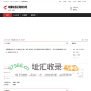 中国联通云南分公司：投篮机 , 投篮机