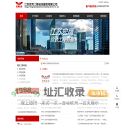 江苏宏鹰工程咨询服务有限公司